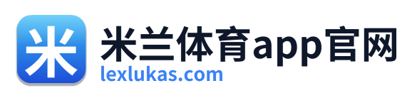 米兰体育app官网